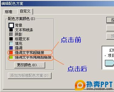 ppt超链接打不开