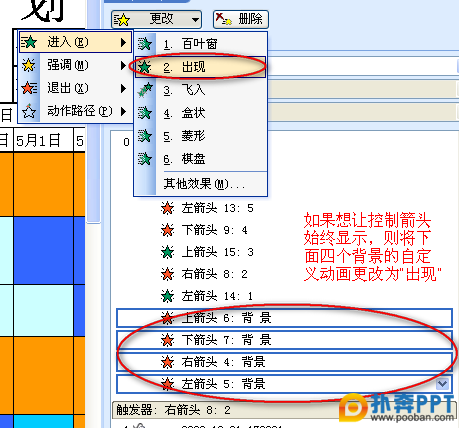 使超大图片在PPT中自由移动,查看完整图片[原