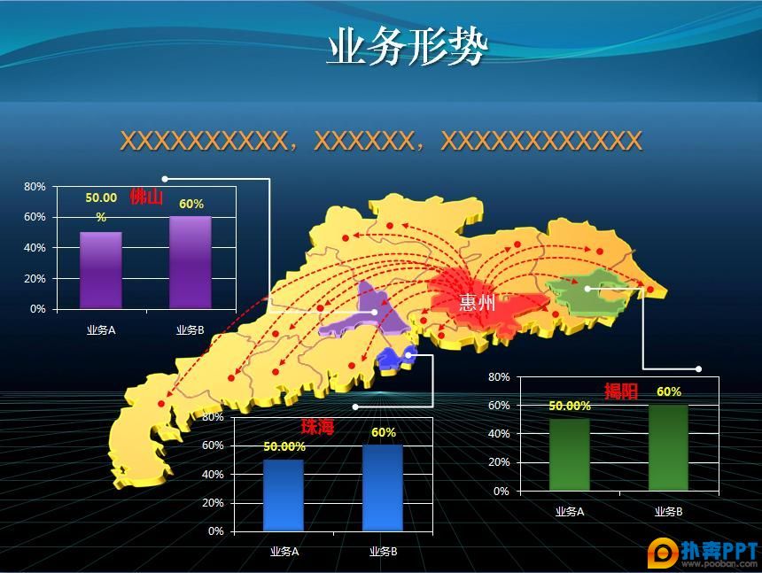 用powerpoint2007制作立体地图