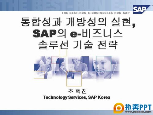 SAP Press - Mysap Technology Overview