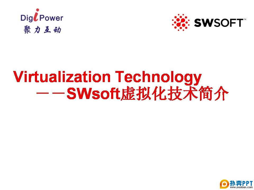 SWsoft⻯