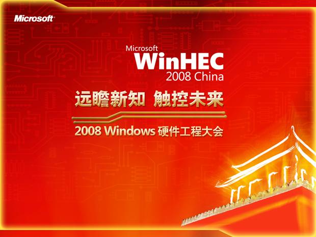 վסʢ硪΢WinHEC 2008PPT001