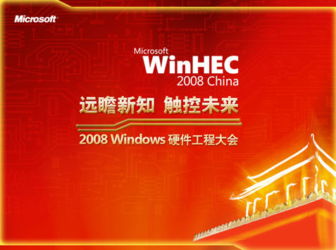 վסʢ硪΢WinHEC 2008PPT007