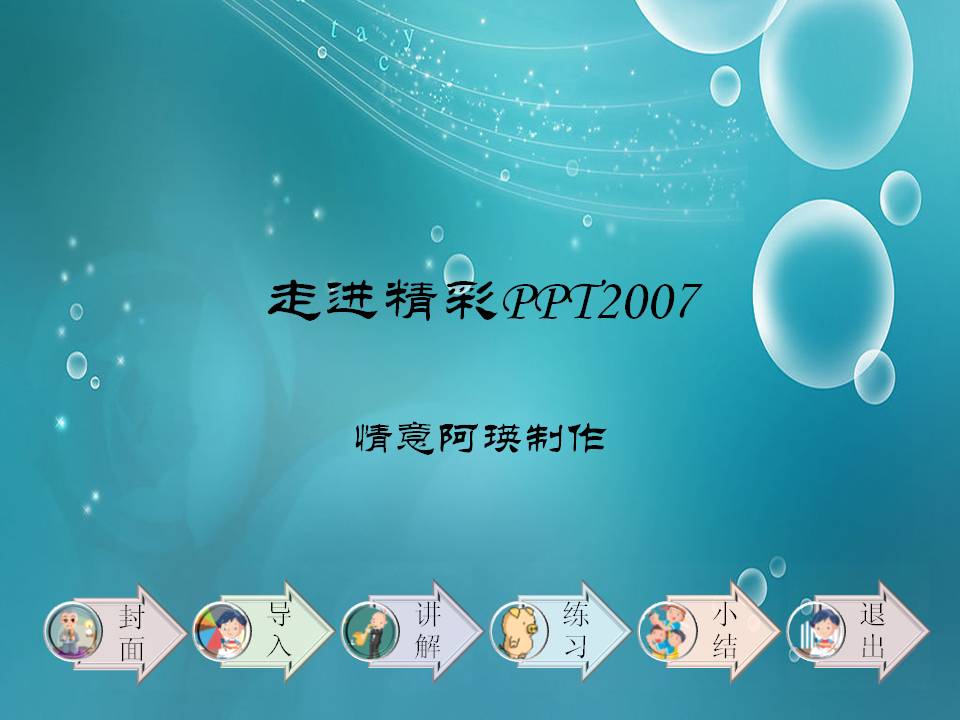 2009218PPT20072