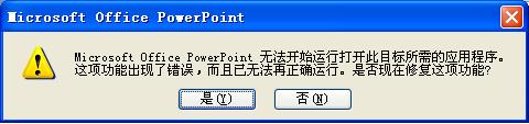 powerpoint 2007вܲEXCEL