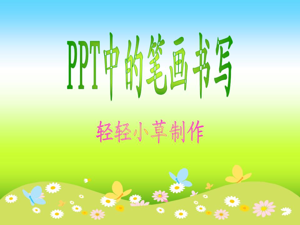 PPT--PPTбʻд