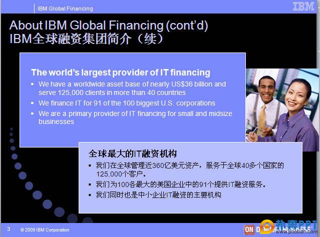 IBM FINANCIALPPT