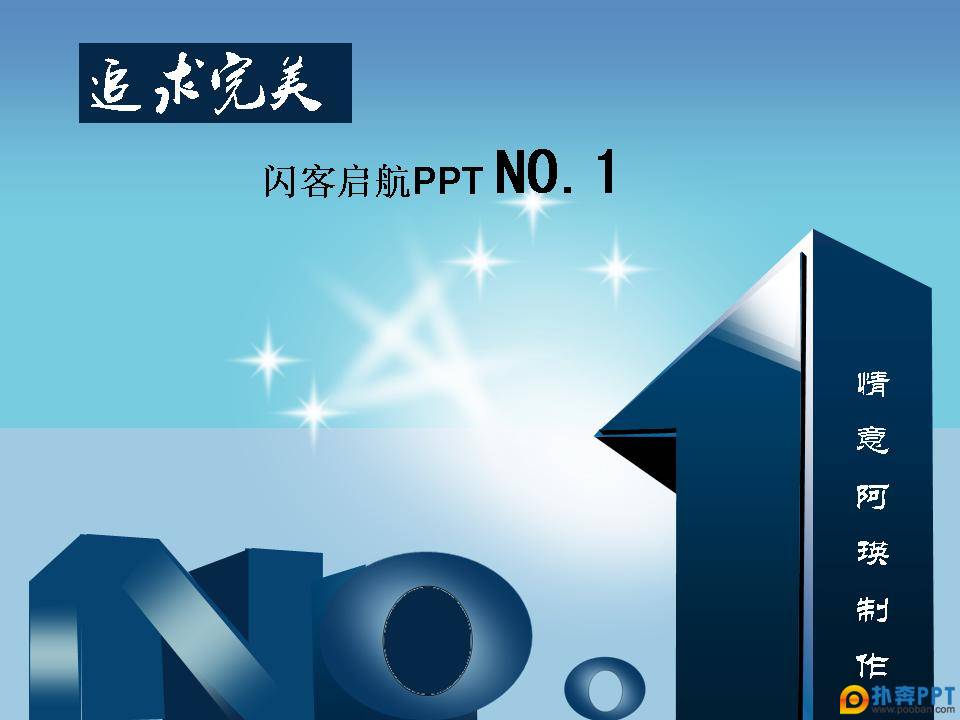 ⰢPPT桿NO1