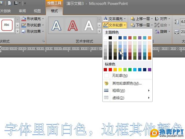 PowerPoint ɫ߿ɫ.jpg