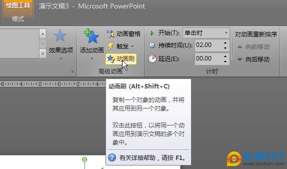 PowerPoint 2010 ˢ.jpg