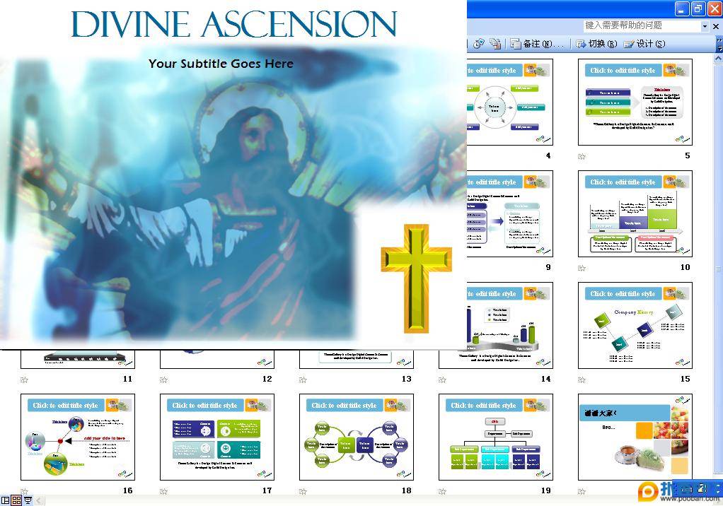 divine_ascension