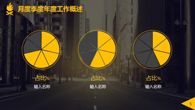 【洛天】2016年工作总结汇报通用模板