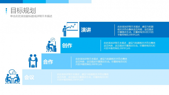 2017求职简历年终总结商务汇报通用模板