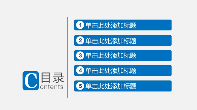 2017年终总、结工作汇报、新年计划PPT模板