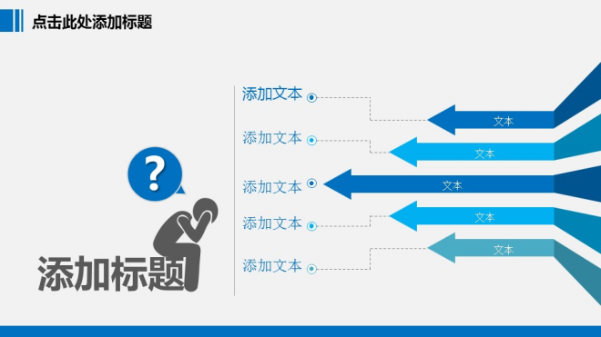 2017年终总、结工作汇报、新年计划PPT模板